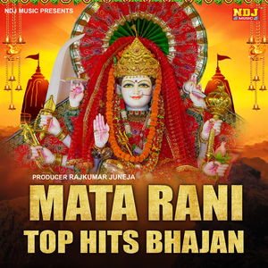 Ambey Maa