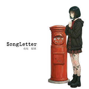 SongLetter