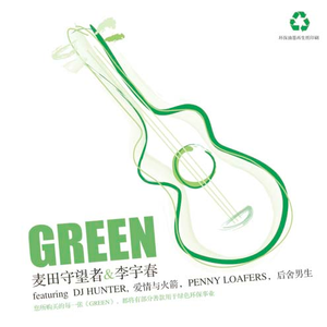 Green(合唱版)