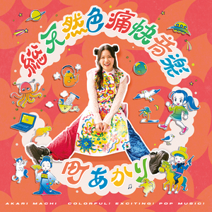 1テラバイトの情熱