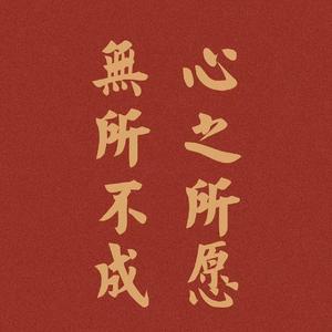 我们的样子 伴奏