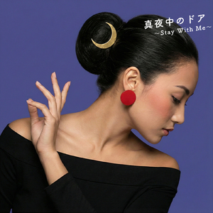 真夜中のドア (English Ver.)