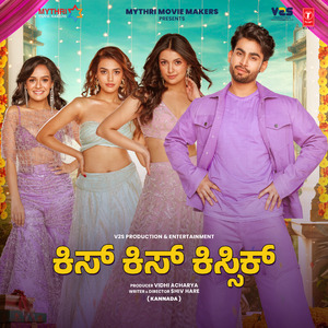 Beautiful Sajna [KANNADA]