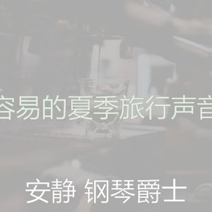 有文化的寂寞的夜晚回想