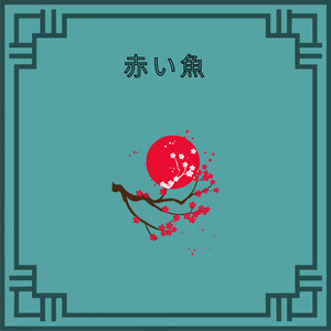 アドリアの海へ (オルゴール)『紅の豚』より