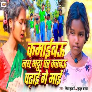 Kamaibau Nay Bhattha Par Karbau Padhai Ge Mai