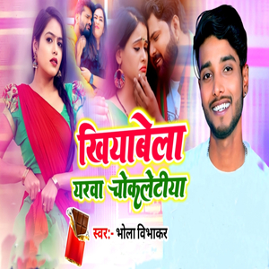 Khiyabela Yarava Chokaleteya