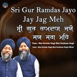 Sri Gur Ramdas Jayo Jay Jag Meh