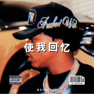 "使我回忆" Lil Baby X Lil Durk Type Trap Beat