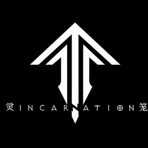 我们活着（翻自 刘牧）