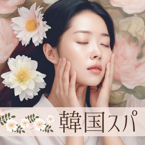 アンチエイジング