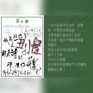 不曾听过的曾经