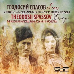 Канараормански ръченик (Kanaraorman Rachenik)