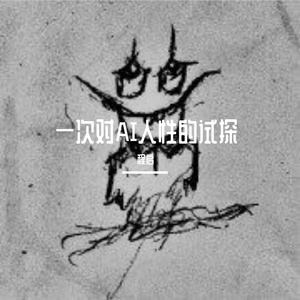 这，就是远方(网易天音 AI Demo)