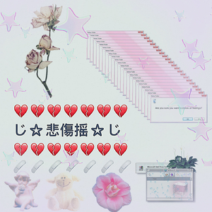 悲伤摇（prod by Rick1y）