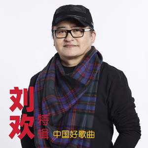 喝酒Blues (《中国好歌曲》第一季 Live)