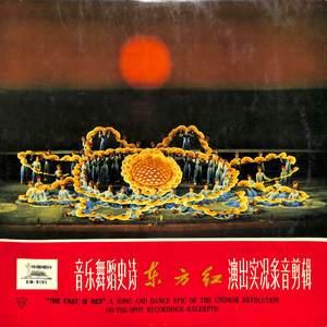 序曲/东方的曙光