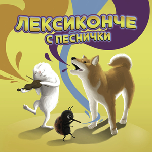 Шарено яйце