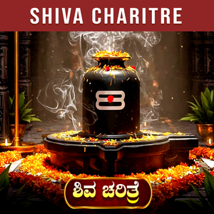 SHIVA CHARITRE
