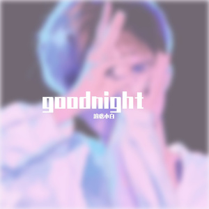 good night（翻自 小鬼）