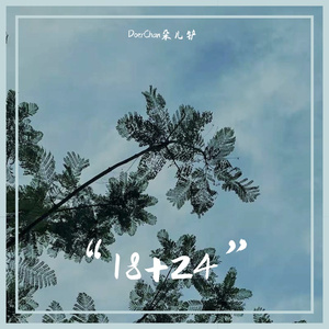 比远方还远（demo）