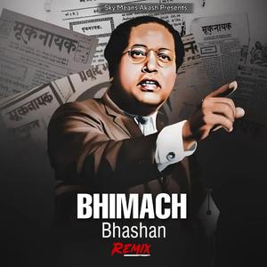 Bhimach Bhashan (Remix) (feat. Anand shinde)