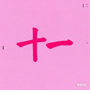 松开的手也就当放过