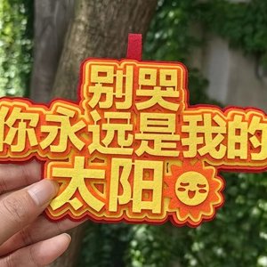 《点亮星光》