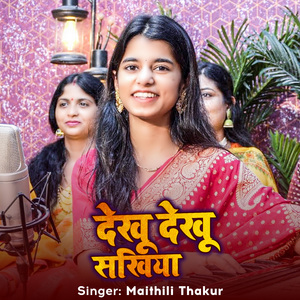 Dekhu Dekhu Dekhu Sakhiya