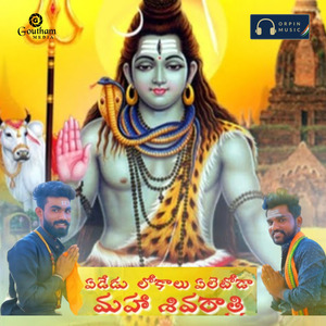Ededu Lokalu Eletoda Shivayya