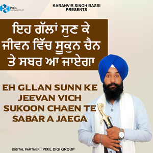 Eh Gllan Sunn ke Jeevan Vich Sukoon Chaen Te Sabar A Jaega