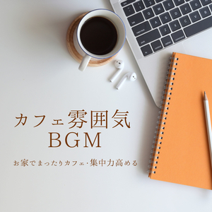 雨の日ジャズ音楽