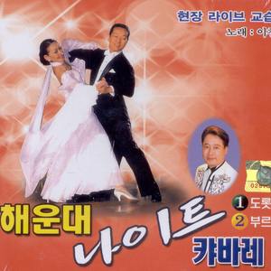 떠날수 없는 당신