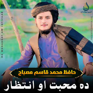 Raba Bakhana Rata Wakra