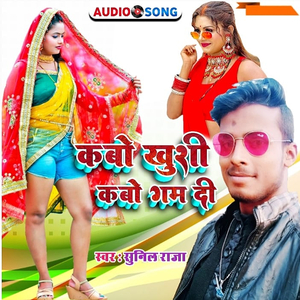 chail gelahee piyaava ke desh ge