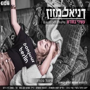 עשירי בחודש