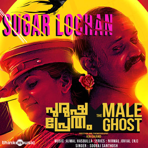 Sugar Lochan (From "Purusha Pretham")