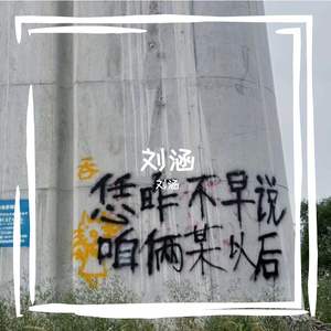 妥零咸谋头