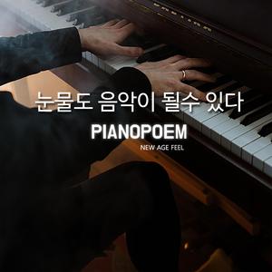 슬픔에 대한 처방