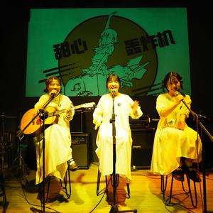 oh honey（重庆「岛」live版）