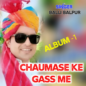 Chaumase Ke Gass Me
