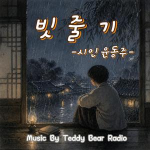 빗줄기