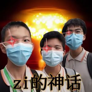 波西米亚狂风屁