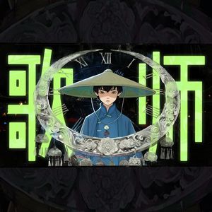我叫东郎-贵州苗族亚鲁王非遗文化改编歌曲