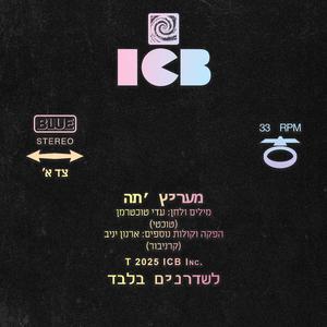 מעריץ ׳תה (feat. Karnivore)