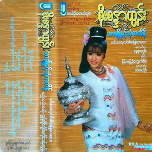 Myint Mo Pwal Taw