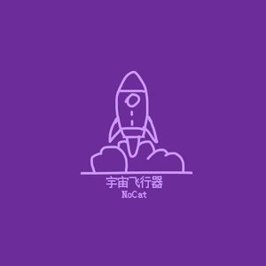 宇 宙 飞 行 器(prod.by Morrow)