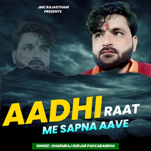 Aadhi Raat Me Sapna Aave