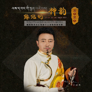 游侠之歌