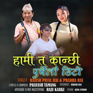 Hamita kanchi Purbeli thito